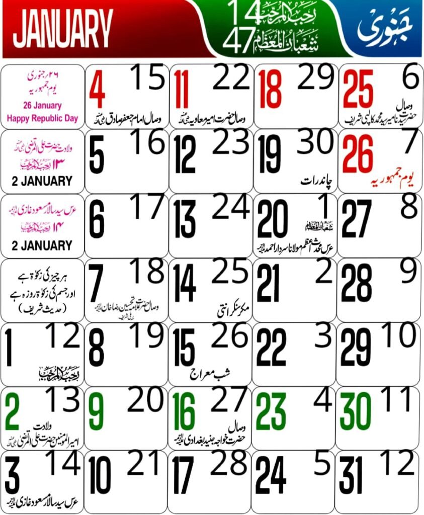 Urdu Calendar 2026 PDF Free Download